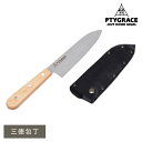 包丁 アウトドア PTYGRACE プリグレース GIZABA 三徳包丁 160mm レザーケース付 PY-SL29 【ラッピング対応】 ステンレス キャンプ ...