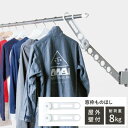 屋外用 チョイ干しHOSETA サオ・アップ LB25 壁付き物干し用 高さ調整 物干し竿 省スペース 洗濯物干し 梅雨対策 隙間 有効利用 省スペース 衣類ハ...