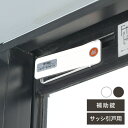 窓 防犯 ストッパー サッシ引き戸用補助錠 ワンタッチ シマリ 大 【メール便は8点まで】 防犯 安全 対策 窓 補助錠 泥棒 空き巣 対策 防犯用品 簡単 設...