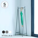 shesay シセイ 傘掛け マルチハンガー S ハンガーラック 傘 収納 アイアン おしゃれ ハンギング 植物 北欧 ナチュラル インダストリアル