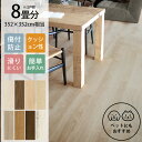 \ペット割で最大P5/ 東リ LAY フローリング ピタフィー 8畳セット (15×90cm×96枚) クッションフロア 吸着 ペット DIY 賃貸 床タイル ...