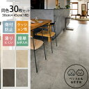 \ペット割で最大P5/ 東リ LAY フローリング ピタフィー 30×45cm 同色30枚セット クッションフロア 吸着 ペット DIY 賃貸 床タイル 抗ウィ...