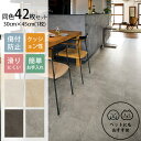 \ペット割で最大P5/ 東リ LAY フローリング ピタフィー 30×45cm 同色42枚セット クッションフロア 吸着 ペット DIY 賃貸 床タイル 抗ウィ...