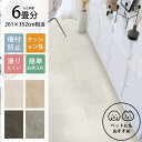 \ペット割で最大P5/ 東リ LAY フローリング ピタフィー 6畳セット (30×45cm×72枚) クッションフロア 吸着 ペット DIY 賃貸 床タイル ...