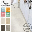 \ペット割で最大P5/ 東リ LAY フローリング ピタフィー 8畳セット (30×45cm×96枚) クッションフロア 吸着 ペット DIY 賃貸 床タイル ...