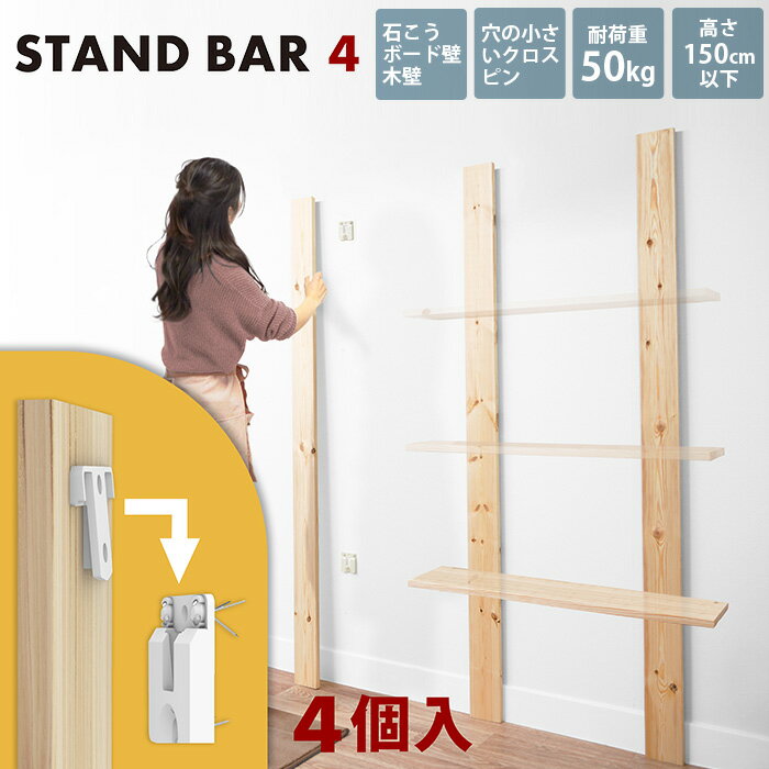 STAND BAR 4 3027A DIY ̼Ǽ 졡° ê åȥ Фܡ  ն ê 14