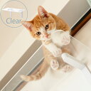 animacolle アニマコレ Catroad+ キャット クリアステップ NKC-CL1-5001 猫 賃貸 小さい穴 キャットステップ キャットウォーク ...