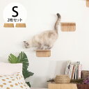 MYZOO マイズー Lack S キャットステップ ラック S 2枚セット OR-5LPZ-QNSY 猫 キャットステップ キャットウォーク 壁付け 壁掛け ...