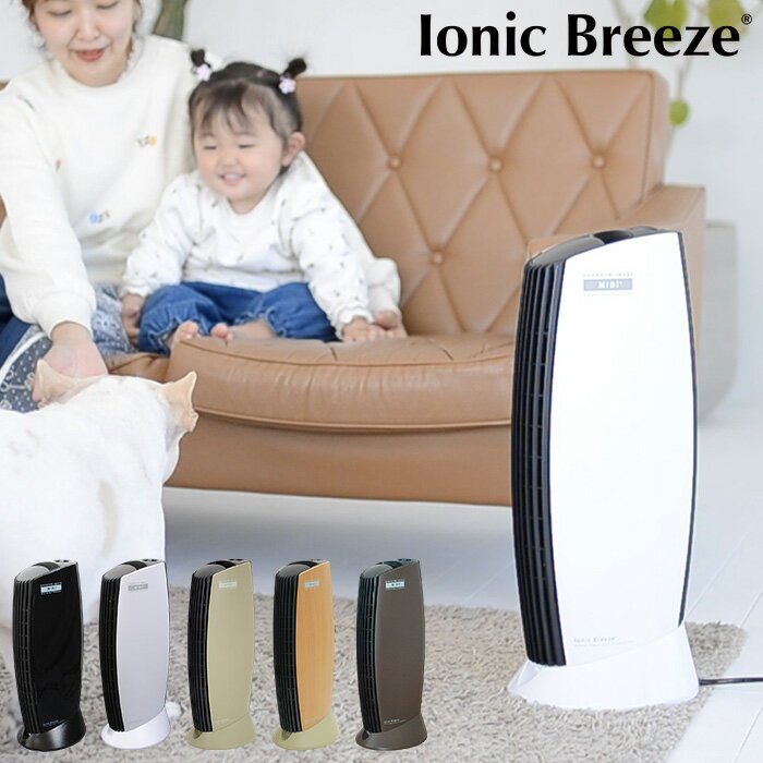 Ionic Breeze イオニックブリーズ フィルターレス空気清浄機 イオニックブリーズ ミディ 空気清浄機 フ..