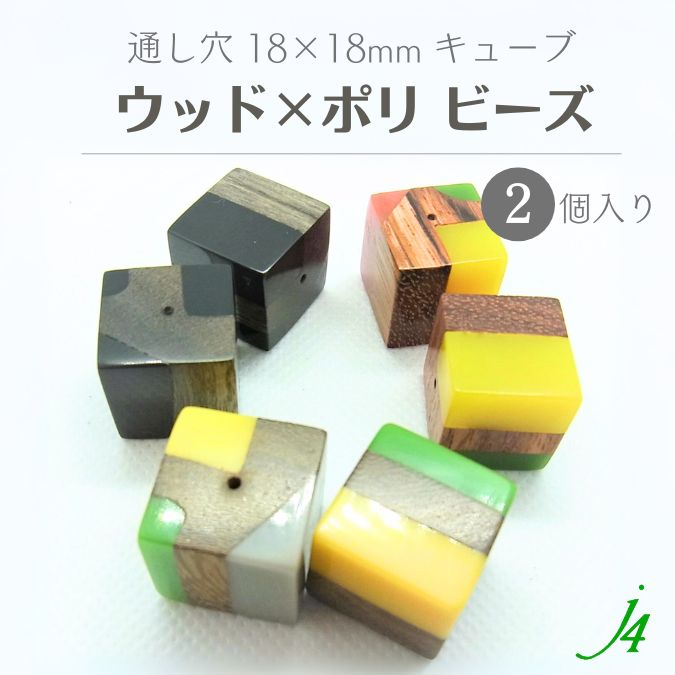 åxݥ ӡ 塼 ̤ 18x18mm (2) j4 ŷǺ ⥶ ѥ  Ǻ  ե...