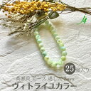 【 シェル 高瀬貝 ビーズ 丸玉 8mm 20cm括り ヴィトライユ カラーj4 】 天然 天然素材 貝 貝殻 shell 海 sea マリン marine ナチュラル natural 自然 フルーツ fruit 丸 ハンドメイド 手作り パーツ アクセサリー ピアス イヤリング ネックレス