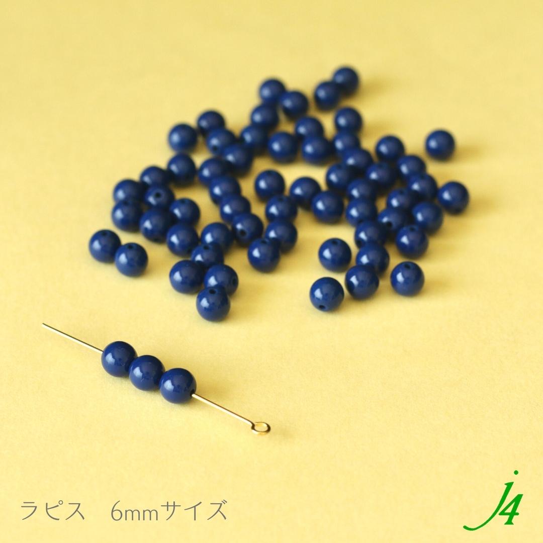 【 アクリル 塗装玉 8mm ブルー 系 7色 38cm j4 】 日本製 ビーズ プラ プラスチック アクリル塗装 ラッカー塗装 ラッカー 色 色付き カラフル カラー color blue BLUE 通し穴 ハンドメイド 手作り パーツ 作家 業務用 アクセサリー ピアス イヤリング ネックレス