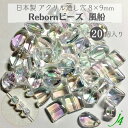  アクセサリーパーツ ビーズ 通し穴 通し穴あり 虹 透明 clear クリア 四角 ダイス プラ プラスチック ハンドメイド 手作り パーツ 業務用 アクセサリー キラキラ うるうる ウルウル ピアス