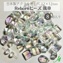  アクリル アクセサリーパーツ ビーズ 通し穴 通し穴あり 虹 透明 clear クリア 変形 プラ プラスチック ハンドメイド 手作り パーツ 業務用 アクセサリー キラキラ うるうる ウルウル ピアス