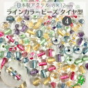 【 ライン カラー ビーズ 8×12mm タイヤ型 4ヶ j4 】アクリル ハンドメイドパーツ 日本製 グリッター アクセント ビーズ プラ プラスチック 透明 クリア ラメ カラー 通し穴 穴あり ハンドメイド 手作り パーツ 作家 業務用 アクセサリー ピアス イヤリング