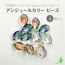  アクリル ハンドメイドパーツ 日本製 プラ プラスチック 透明 クリア 通し穴 ハンドメイド 手作り パーツ 作家 業務用 アクセサリー ピアス イヤリング ネックレス リング