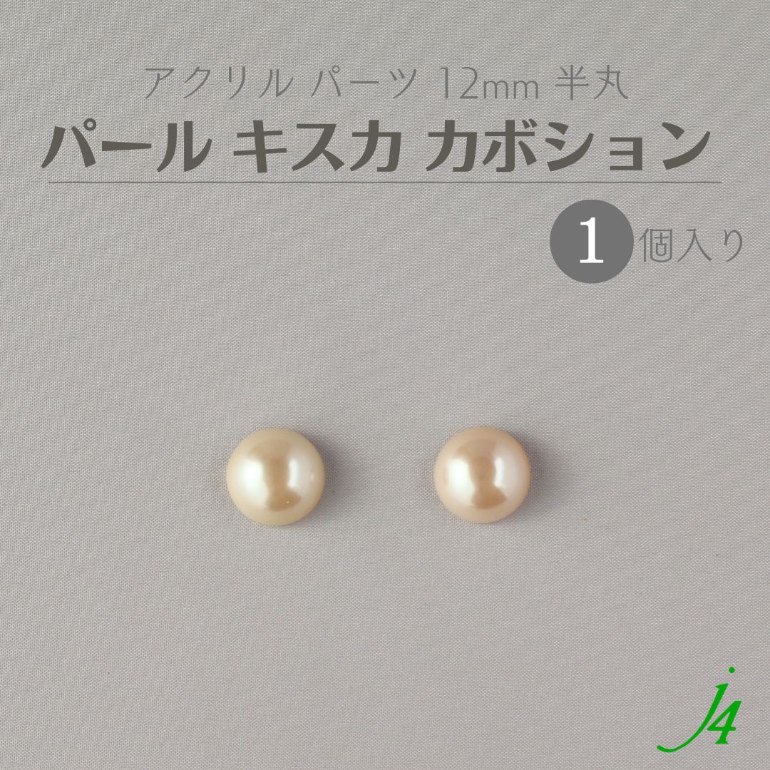 ӡåj4㤨֡ ѡ  ܥ Ⱦ 12mm1 j4   ꡼ѡ  ץѡ ѡ  Žդ  ԥ  󥰡פβǤʤ33ߤˤʤޤ
