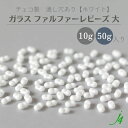 【ガラス ファルファーレビーズ 大 ホワイト 10g小袋/50g大袋 j4】 チェコ チェコガラス クリア 白 通し穴 穴あり 蝶々 ちょう ピーナッツ ハンドメイド 手作り パーツ 作家 業務用 手芸 アクセサリー ピアス イヤリング ネックレス リング