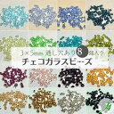 【 チェコ ガラス ビーズ ソロバン 型 3×5mm 80ヶ j4 】 アクセサリー ハンドメイド パーツ 材料 ガラス カット キラキラ ピンク イエロー グリーン ブルー ブラック 通し穴 穴あり 手作り 手芸 工作 刺繍 ピアス イヤリング ネックレス イヤーカフ
