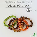 【 ワレコハク ビーズ ナツメ 14×18mm 12ヶ j4 】ポリ ポリエステル 樹脂 変形 クラック コハク調 亀裂 ひび割れ 透明 クリア ハンドメイド ...