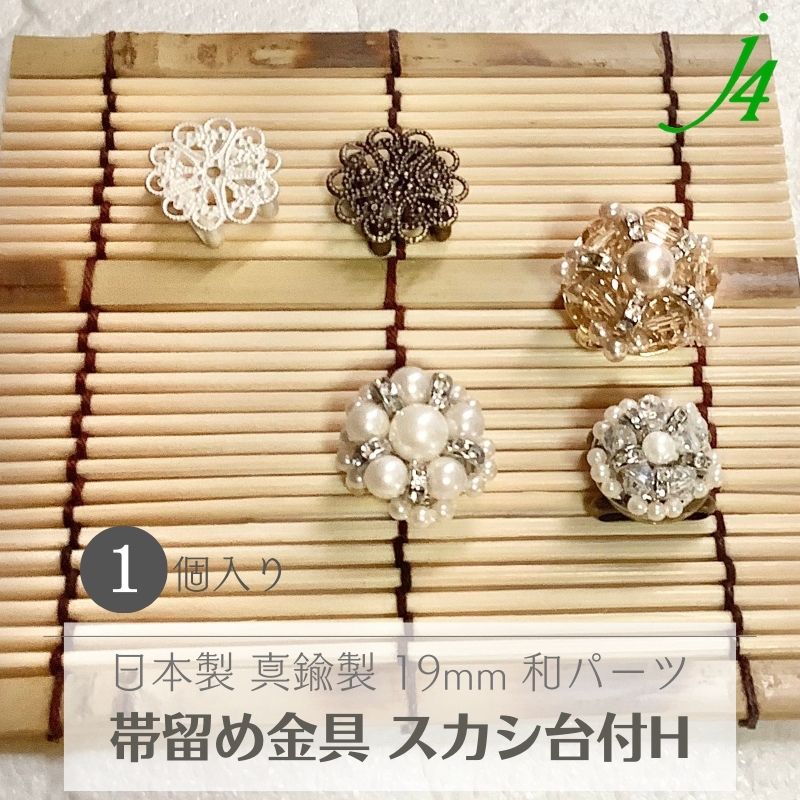 楽天市場】ビーズ 手作り 帯留めの通販