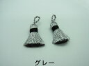 【 フランス タッセル ミニ グレー 約38mm(2ケ) j4 】 アクセサリーパーツ 紐 フリンジ カーテン チャーム 素材 編み込み 糸 ポリエステル 青 黄色 ハンドメイド 手作り パーツ アクセサリー ピアス イヤリング