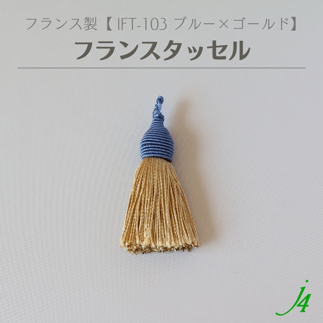  アクセサリーパーツ 紐 フリンジ カーテン チャーム 素材 編み込み 糸 ポリエステル 青 黄色 ハンドメイド 手作り パーツ アクセサリー ピアス イヤリング