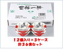 パックご飯 王将一膳 200g×12個×3ケース(計36食)山形県天童市限定米