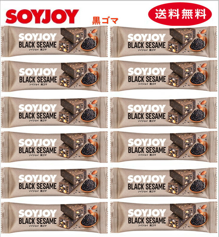 大塚製薬 ソイジョイ 黒ゴマ 12本 送料無料 ネコポス便