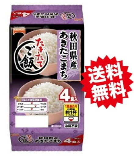 たきたてご飯 秋田県産あきたこまち 150g×4食×8個(合計32食)テーブルマーク たきたてご飯 秋田県産あきたこまち 150g×4食×8個(合計32食)テーブルマーク