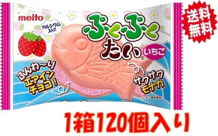 名糖産業 ぷくぷくたいいちご エアインチョコ 1個×120個（ケース販売）