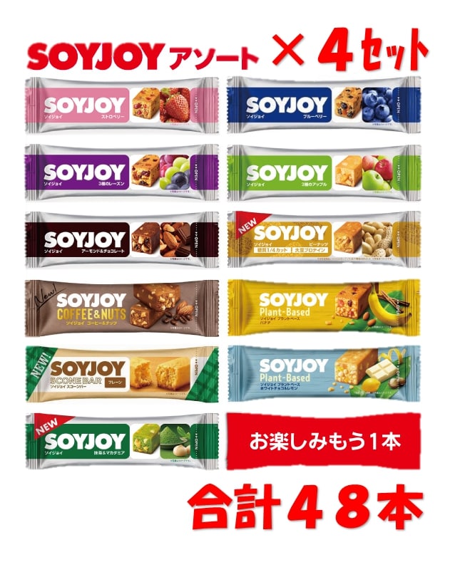 大塚薬品 SOYJOY ソイジョイ アソート 48本セット (全11種+おたのしみ1本)×4ボール 3/22リニューアル