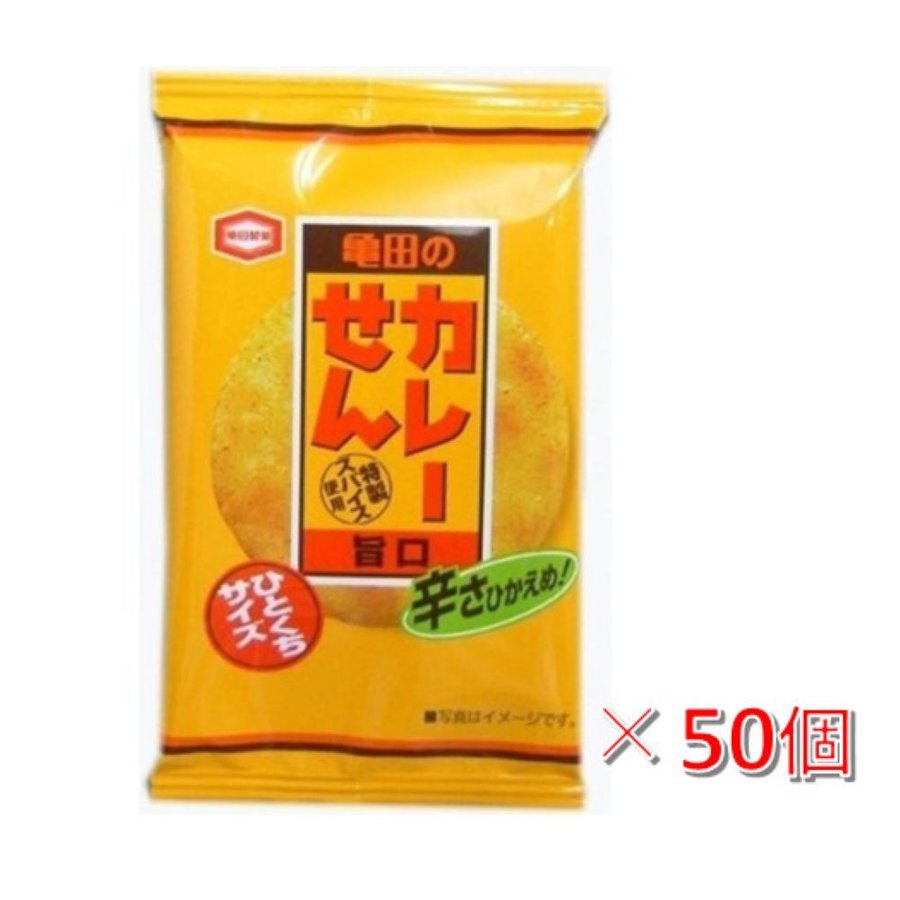 お子様にも食べやすい辛さ控えめのカレーせんです。 一口サイズの食べきりパックです。 内容量：50袋 商品Size：105×60×15 賞味期限：120日 原材料：うるち米、植物油脂、でん粉、砂糖、食塩、 たんぱく加水分解物(大豆を含む)、香...