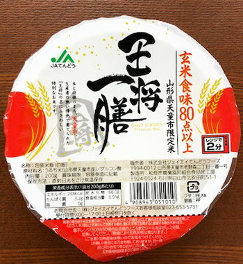 パックご飯 王将一膳 200g×12個　山形県天童市限定米