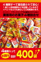 亀田製菓 アソート 小袋4種 (ハッピーターン カレーせん ソフトサラダ 柿の種)各100袋(合計400袋)セット 訳あり おせんべい 催事 イベント 業務用