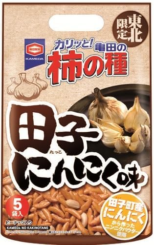柿の種 田子にんにく味