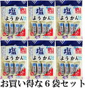 丸三玉木屋 塩ようかん 鳴門の焼塩使用 14本入 (6袋) 熱中症対策
