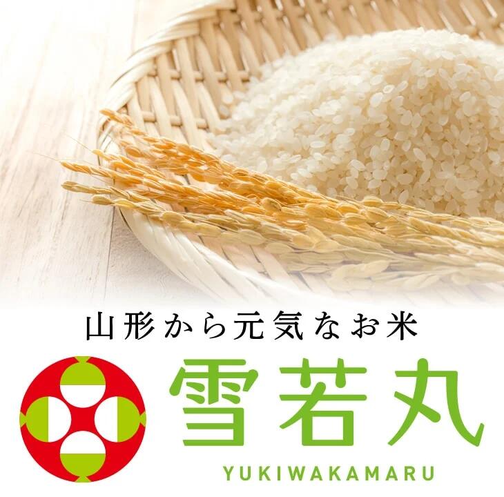 山形県産雪若丸精米2kg×5袋　（合計10kg）　令和7年度産
