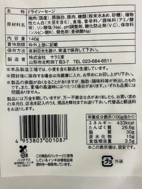 ���äפ� ������ �ɥ饤���������� ̵���̥��եȥ���ѥ�146g��3�� 438g���ͥ��ݥ��� ������