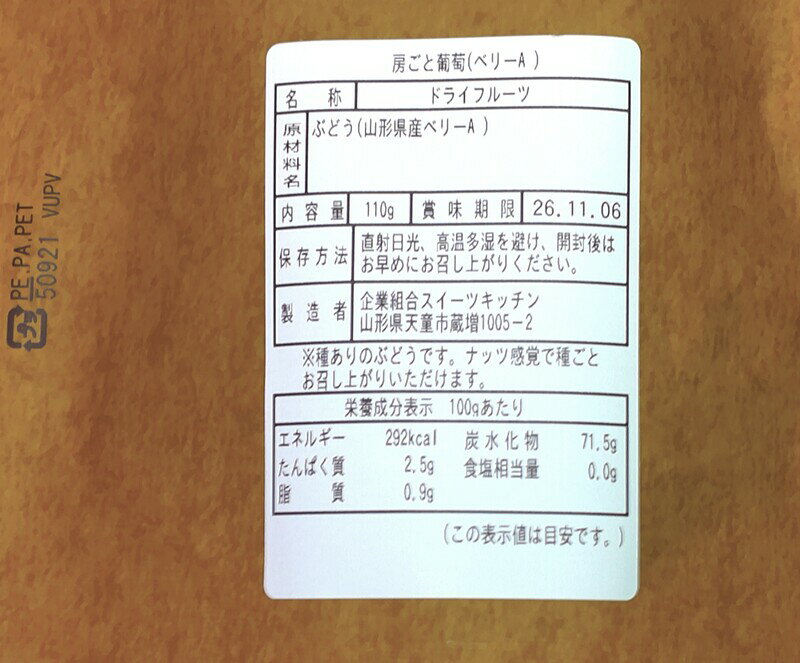 ドライフルーツ　ベリーA 1房×2袋 2