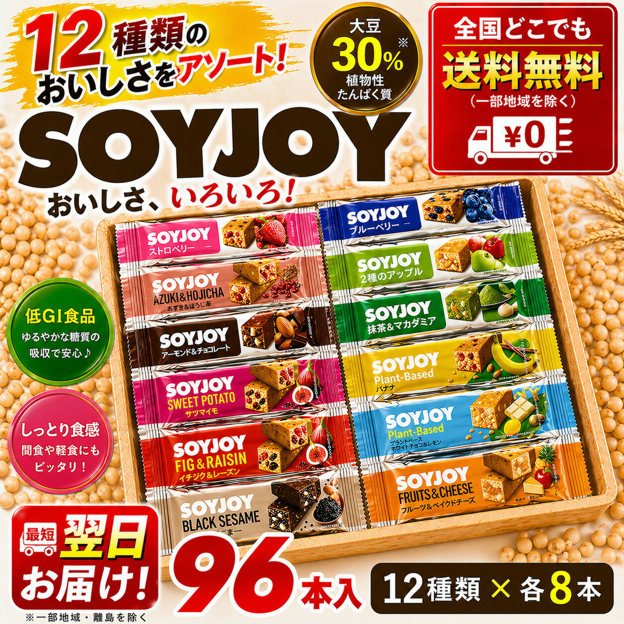 商品画像