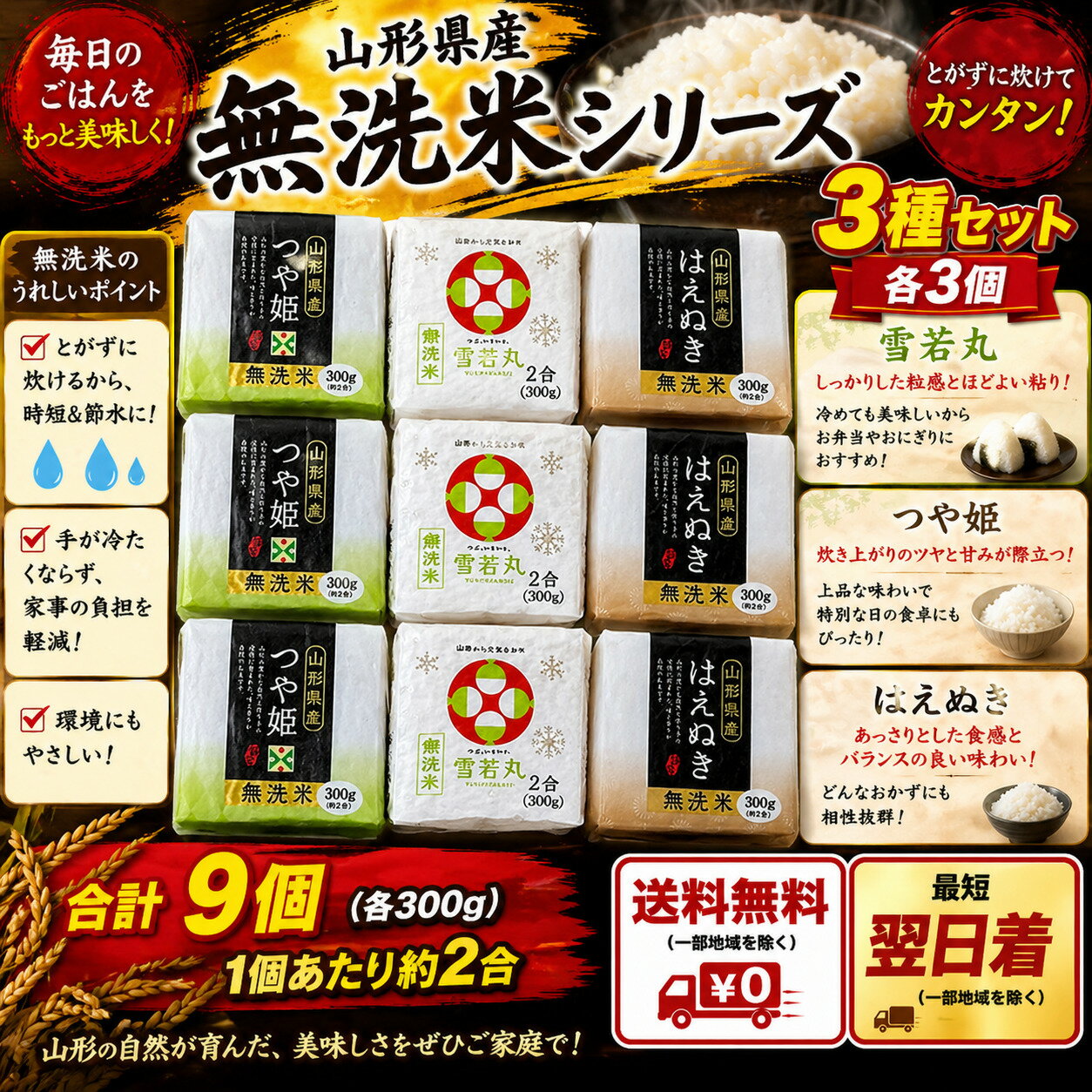 山形県産無洗米真空パック300g×...