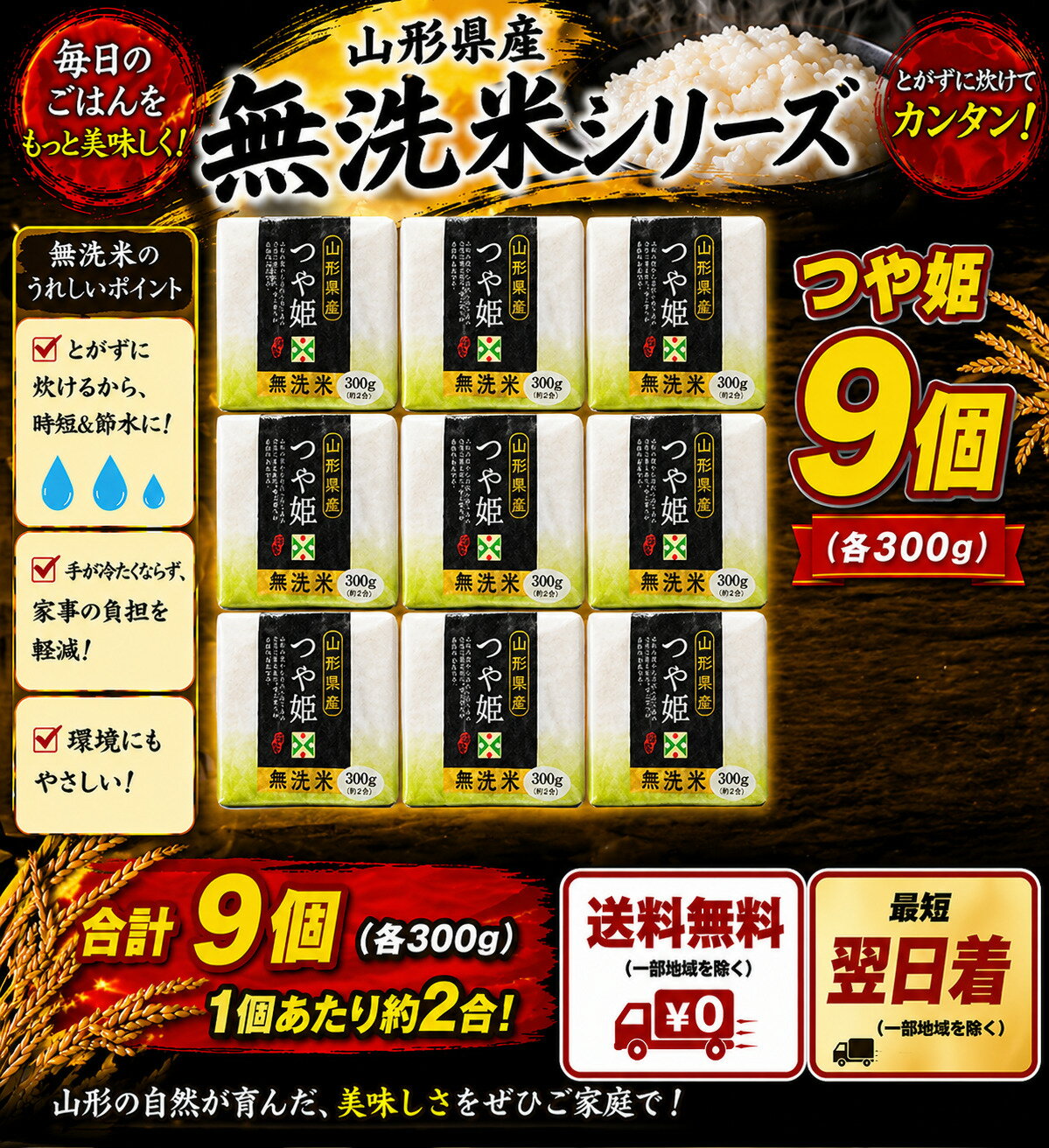 2-5 kg - 山形県産 無洗米 真空パック (つや姫) 300g×9個 キューブボックス　令和7年度産