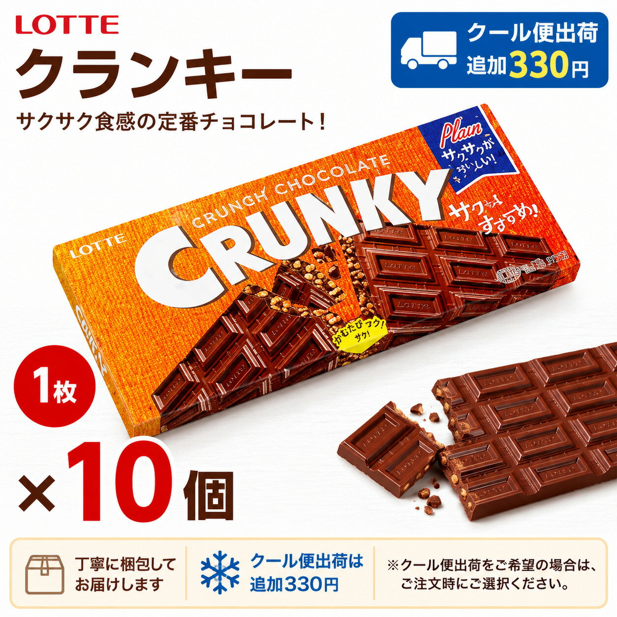 楽天市場】クランキー450gの通販