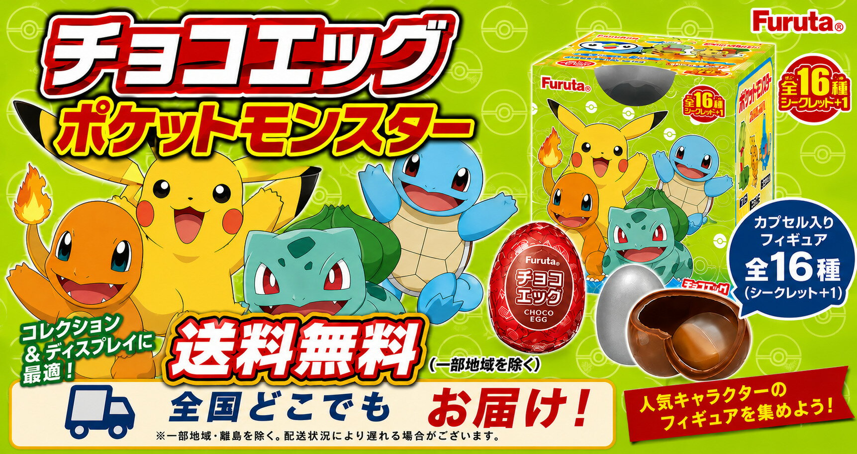 楽天市場】チョコエッグ ポケットモンスター サン&ムーンの通販