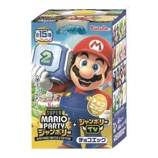 フルタ製菓 チョコエッグ マリオ パーティジャンボリー 10個入1BOX （合計10個）食玩　※クール便利用選択でクール便発送可能です別途330円