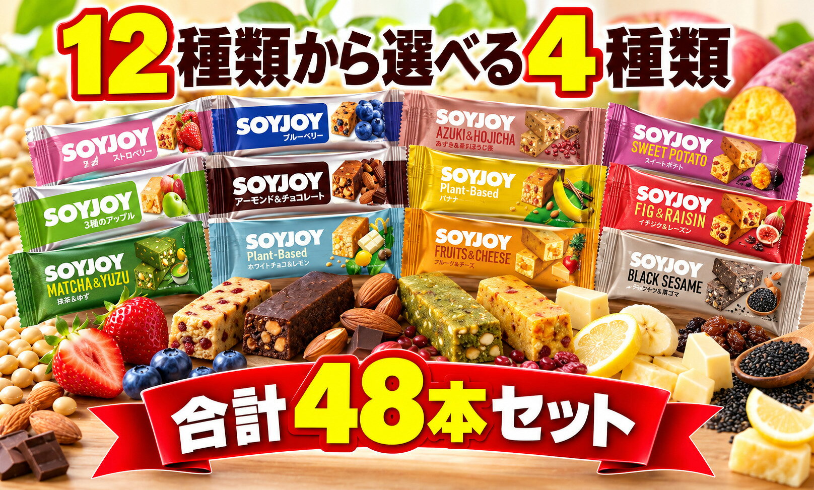 楽天市場】ソイジョイ（ブランド大塚製薬）の通販