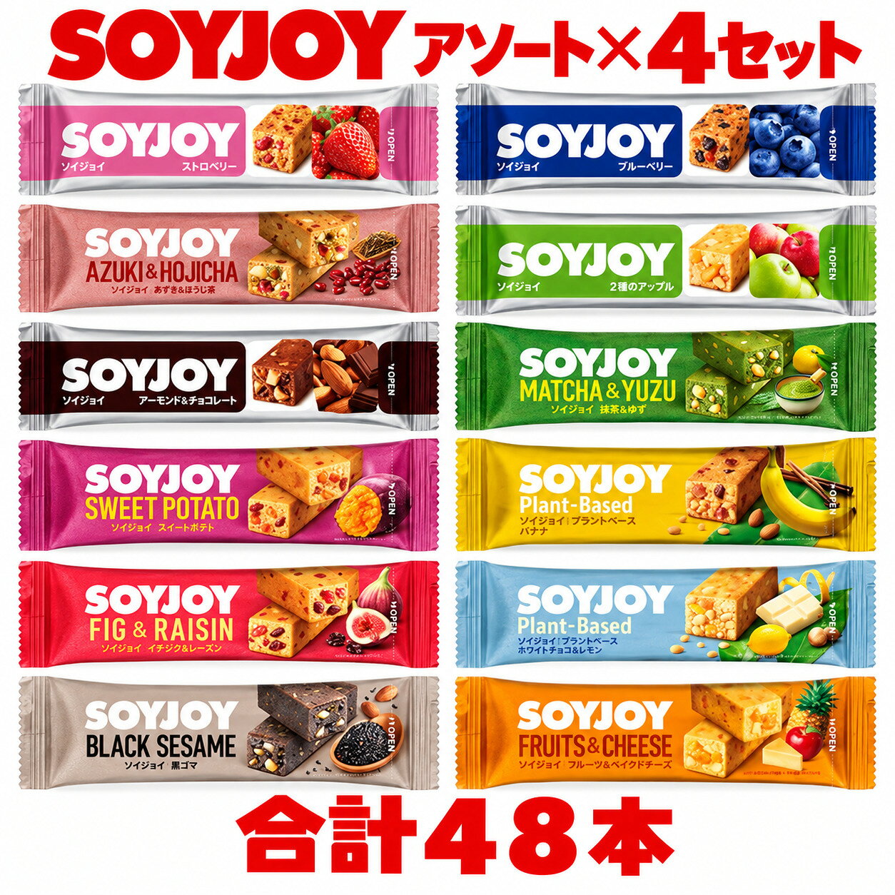 大塚薬品 SOYJOY ソイジョイ アソート 48本セット (全12種各1本　合計12本)×4ボール　2026.9.7～抹茶NEW