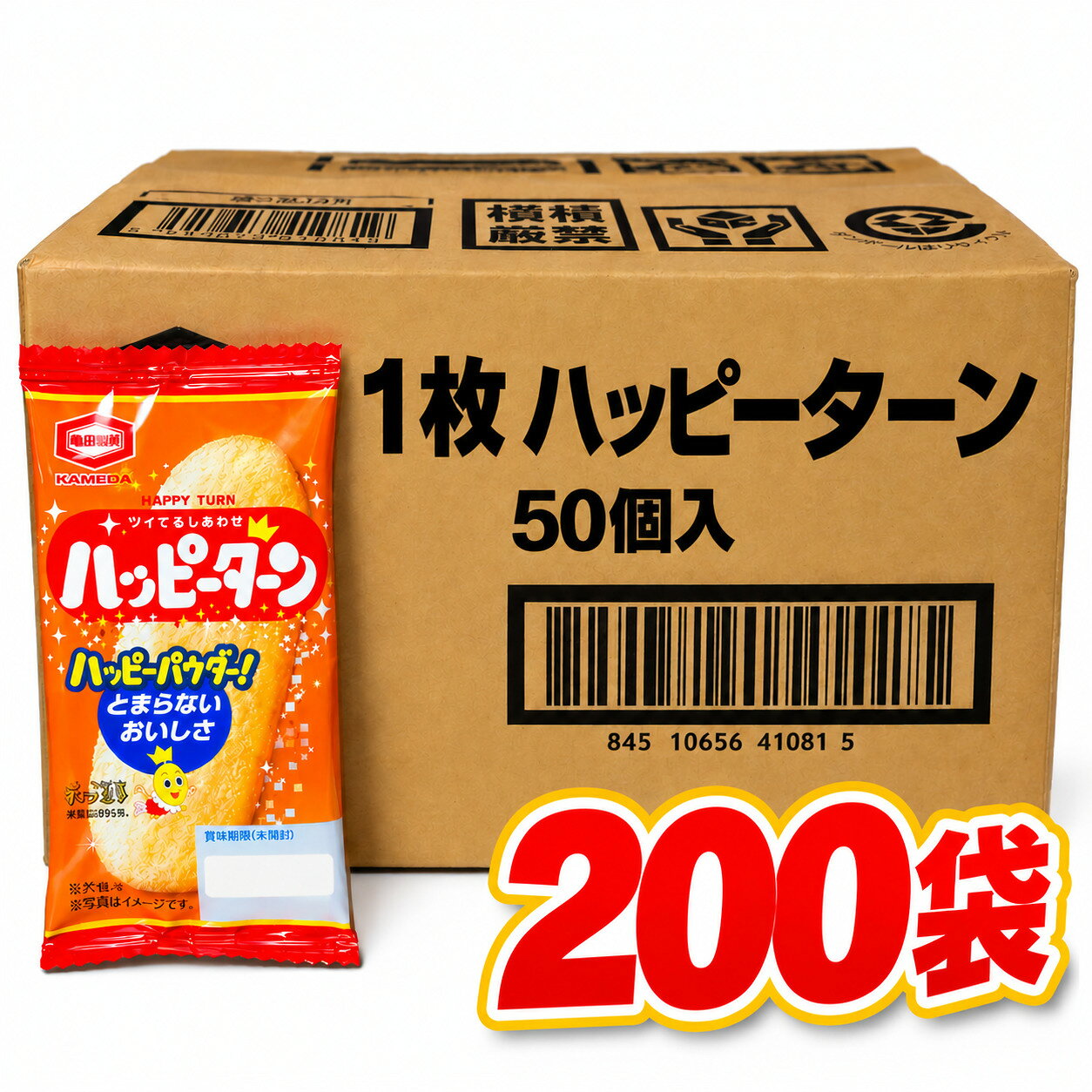 内容量：1枚入×200袋 原材料：うるち米（国産、米国産）、植物油脂、砂糖、でん粉、たん白加水分解物、食塩、粉末油脂、酵母パウダー／加工でん粉、調味料（アミノ酸）、植物レシチン（一部に大豆を含む） 賞味期限表示：個包装ごとに賞味期限が記載になっておりますので安心してご提供頂けます 商品特徴：甘じょっぱい魔法のパウダーがクセになるおいしさのハッピーターンです 業務用パッケージ：50個入×4ボールの大容量セットで、イベントやオフィスでのまとめ買いに便利です 個包装タイプ：1枚ずつ個包装されているため、衛生的で配布や持ち運びにも便利な仕様となっております 用途：オフィスでの配布、イベントの景品、来客用のおもてなし、学校行事など様々なシーンでご利用いただけます
