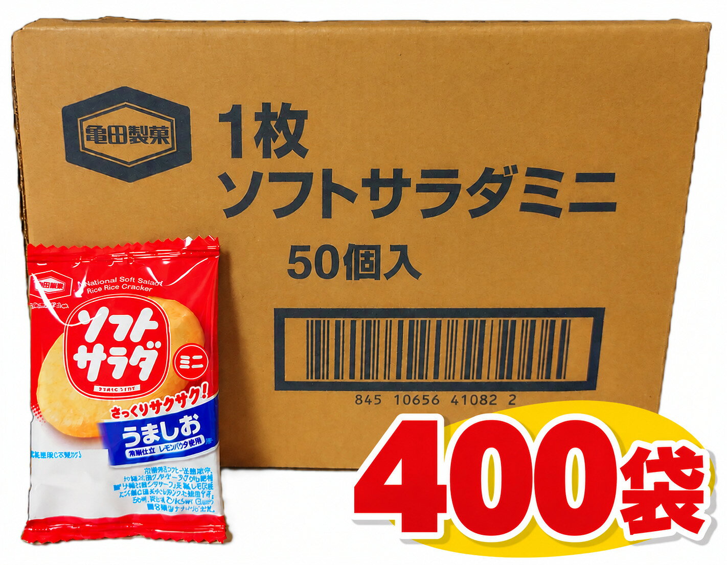 内容量：1枚入×400袋 原材料：うるち米（国産、米国産）、植物油脂、でん粉、米粉（うるち米（米国産））、食塩、砂糖、香辛料、たん白加水分解物、魚介エキス調味料／加工でん粉、調味料（アミノ酸等）、植物レシチン、（一部に大豆・鶏肉を含む） 食感と製法：こんがりさくさくの食感で、こだわりの網焼き製法によりカリッと焼きあげたソフトな食感のおせんべいです 味わい：コクのある塩味で食べ飽きないおいしさを実現しています 用途：大容量の個包装タイプで、様々なイベントや行事、業務用として幅広くご利用いただけます